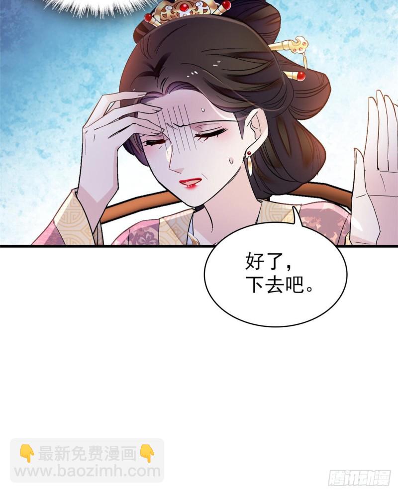第126话 我的花只给你一人20