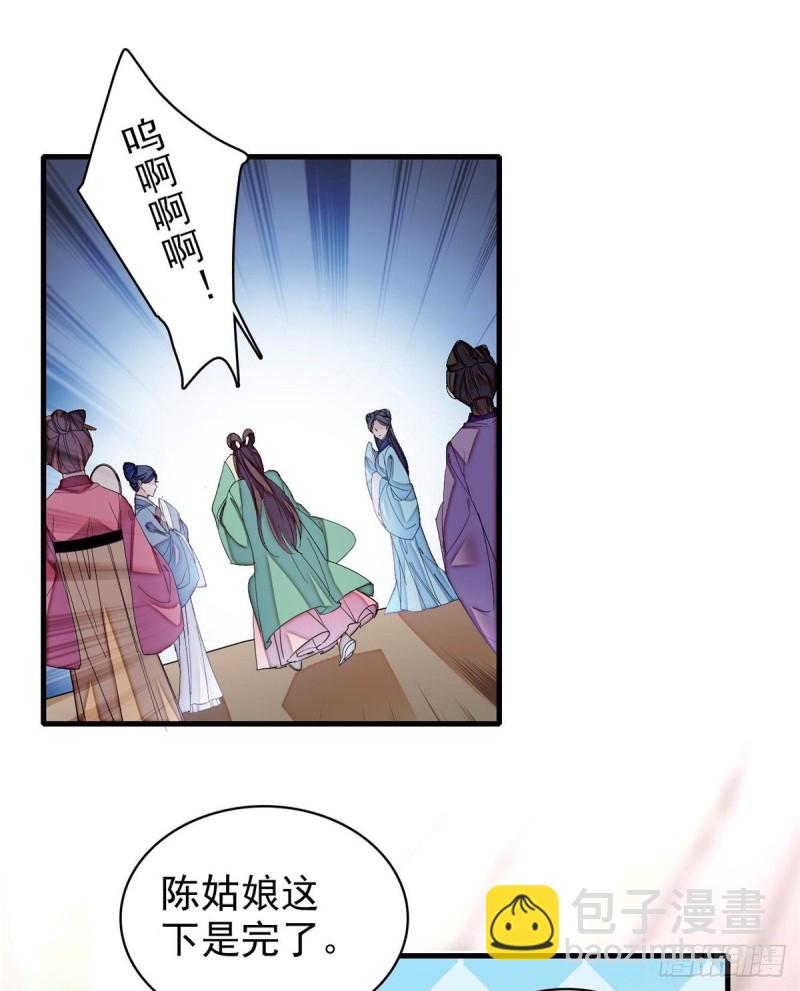 第126话 我的花只给你一人21