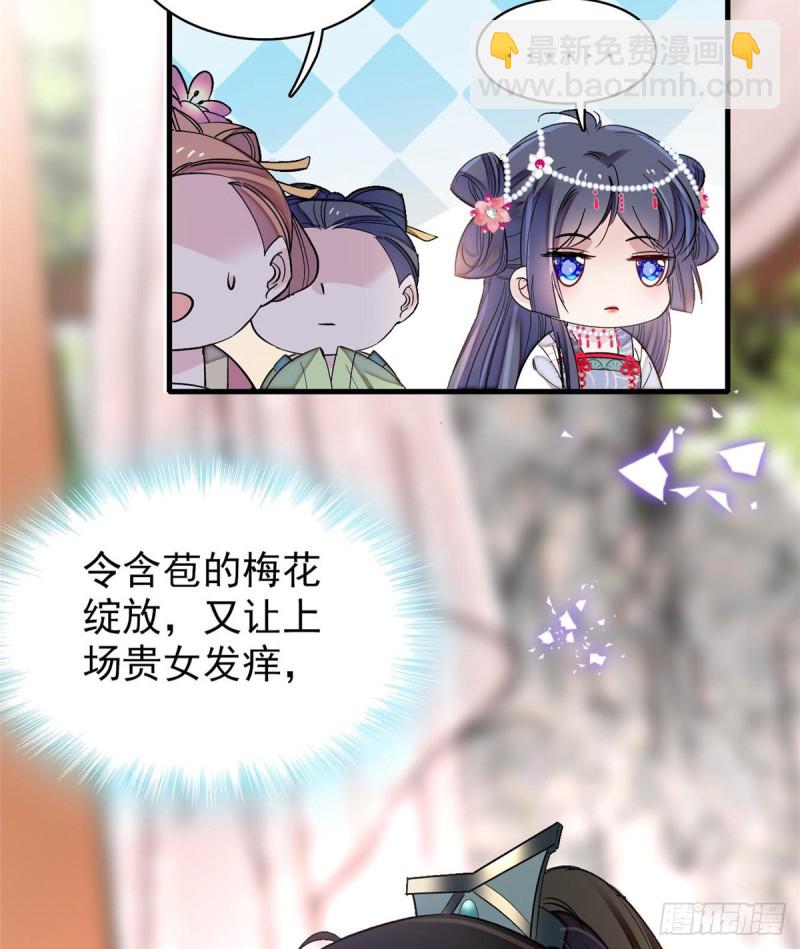 第126话 我的花只给你一人22