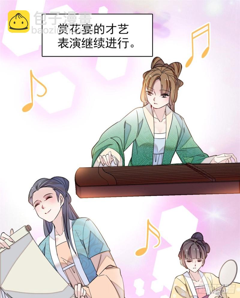 第126话 我的花只给你一人25