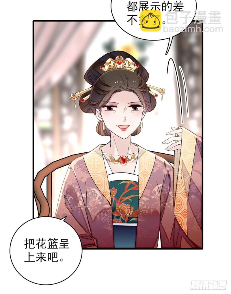第126话 我的花只给你一人28
