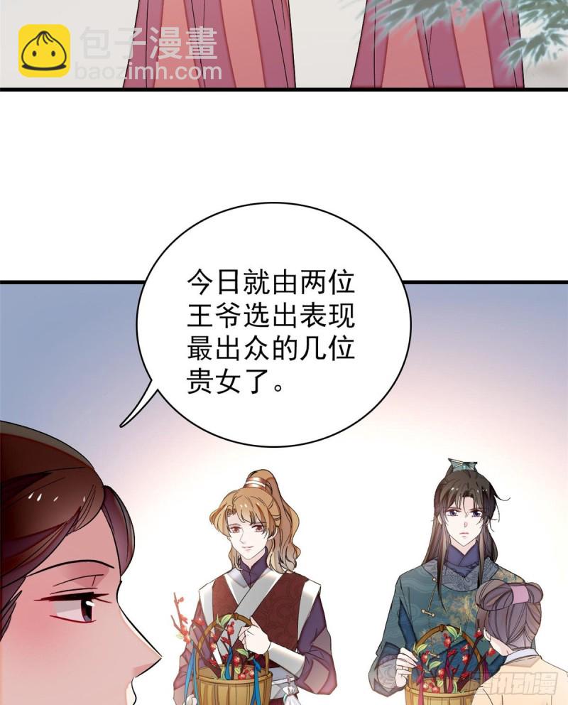第126话 我的花只给你一人30