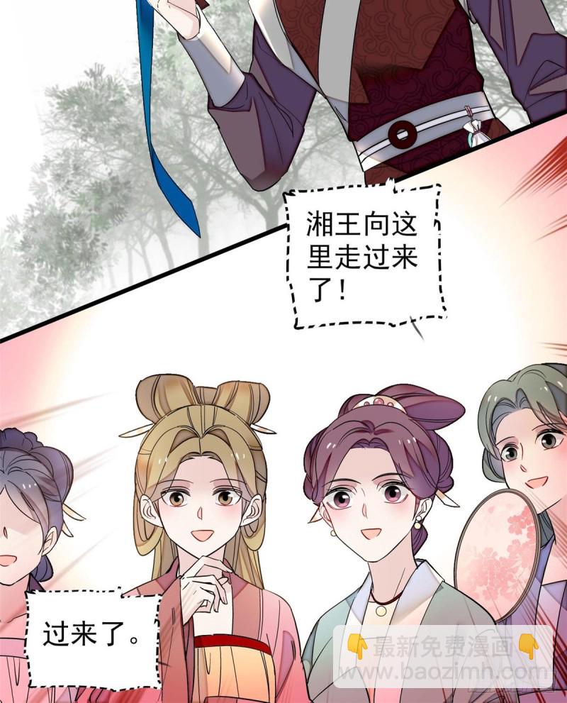 第126话 我的花只给你一人32