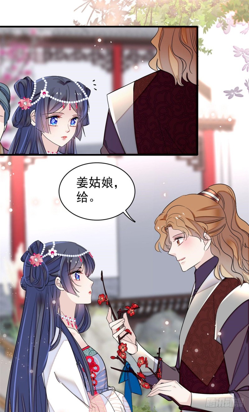第126话 我的花只给你一人33