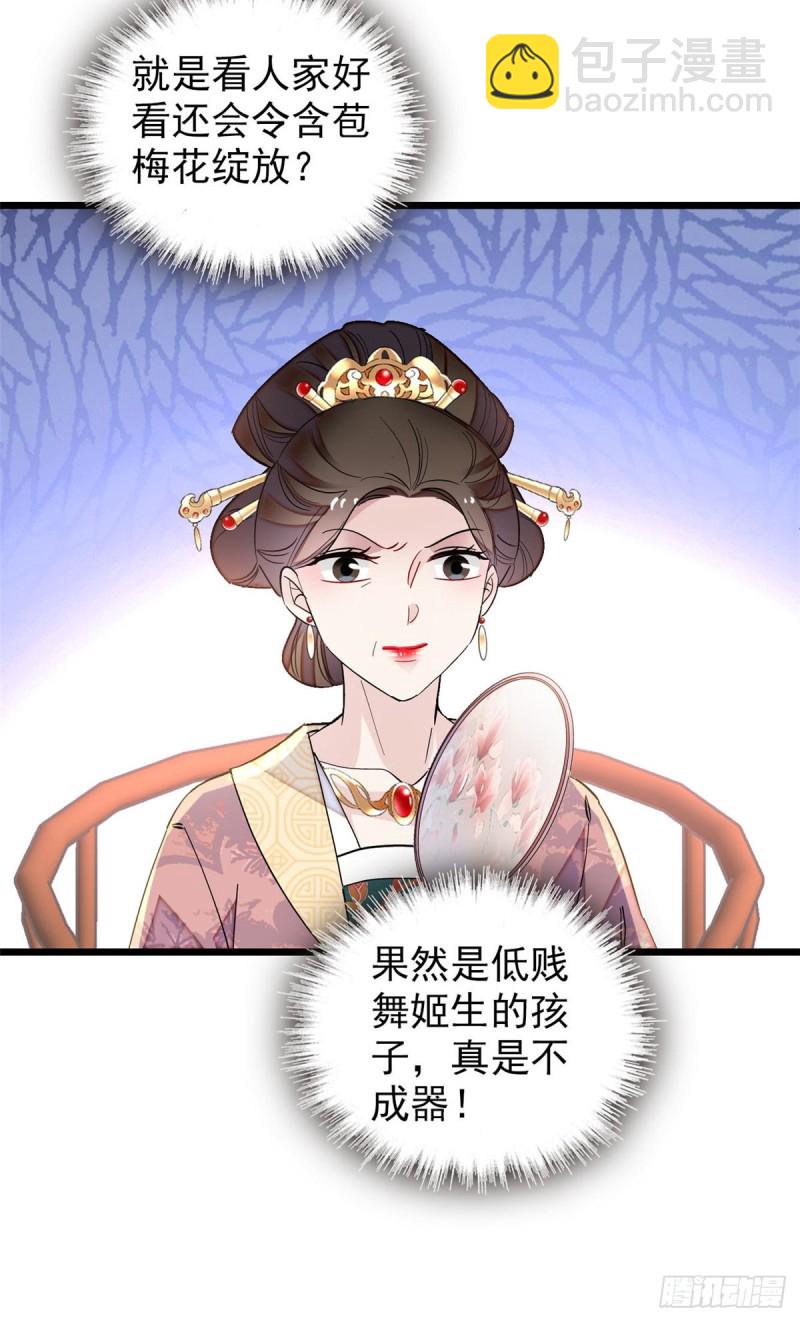 第126话 我的花只给你一人35