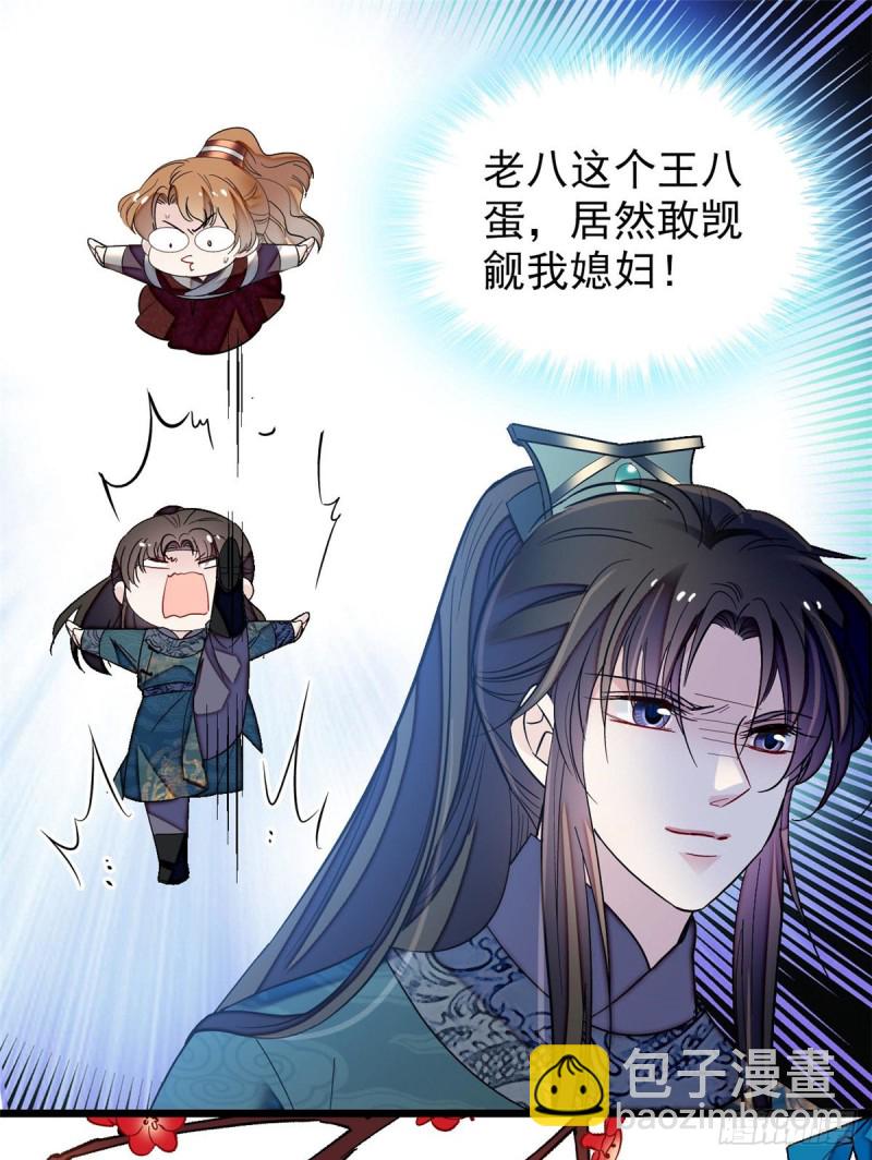 第126话 我的花只给你一人36