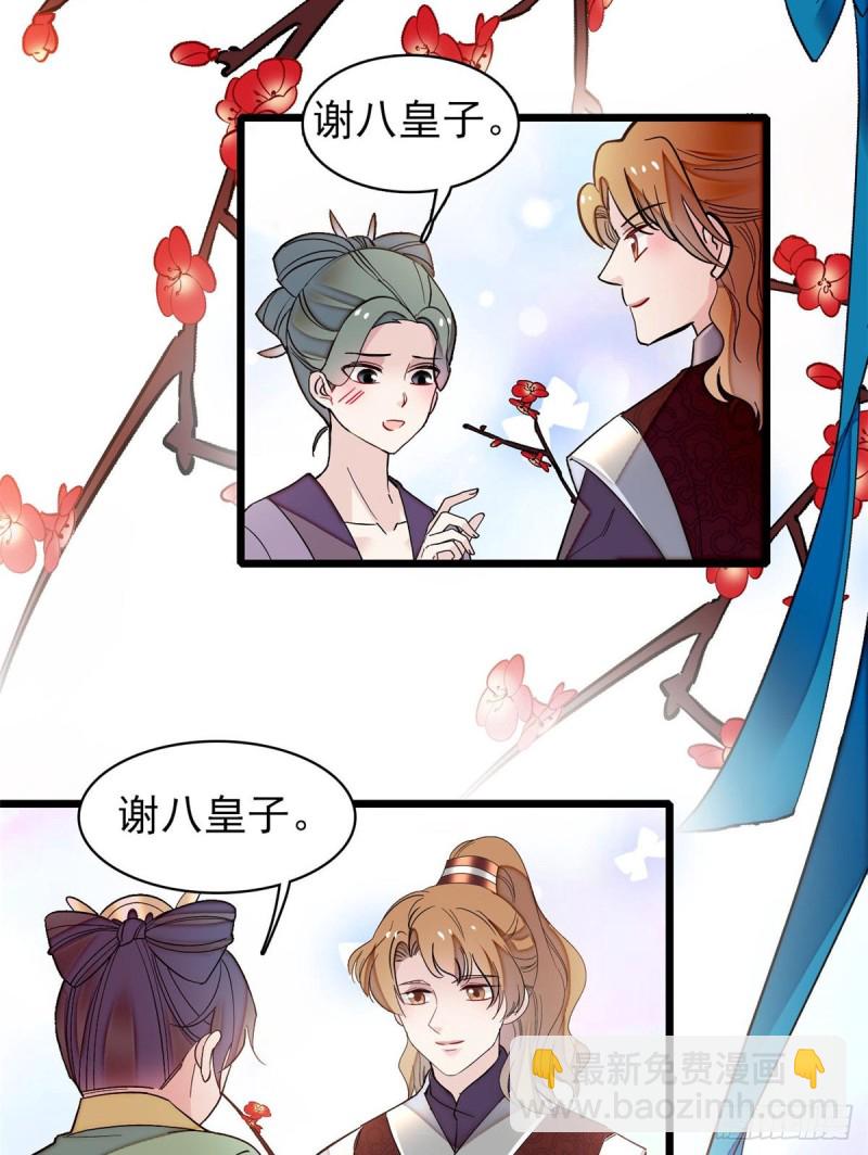第126话 我的花只给你一人37