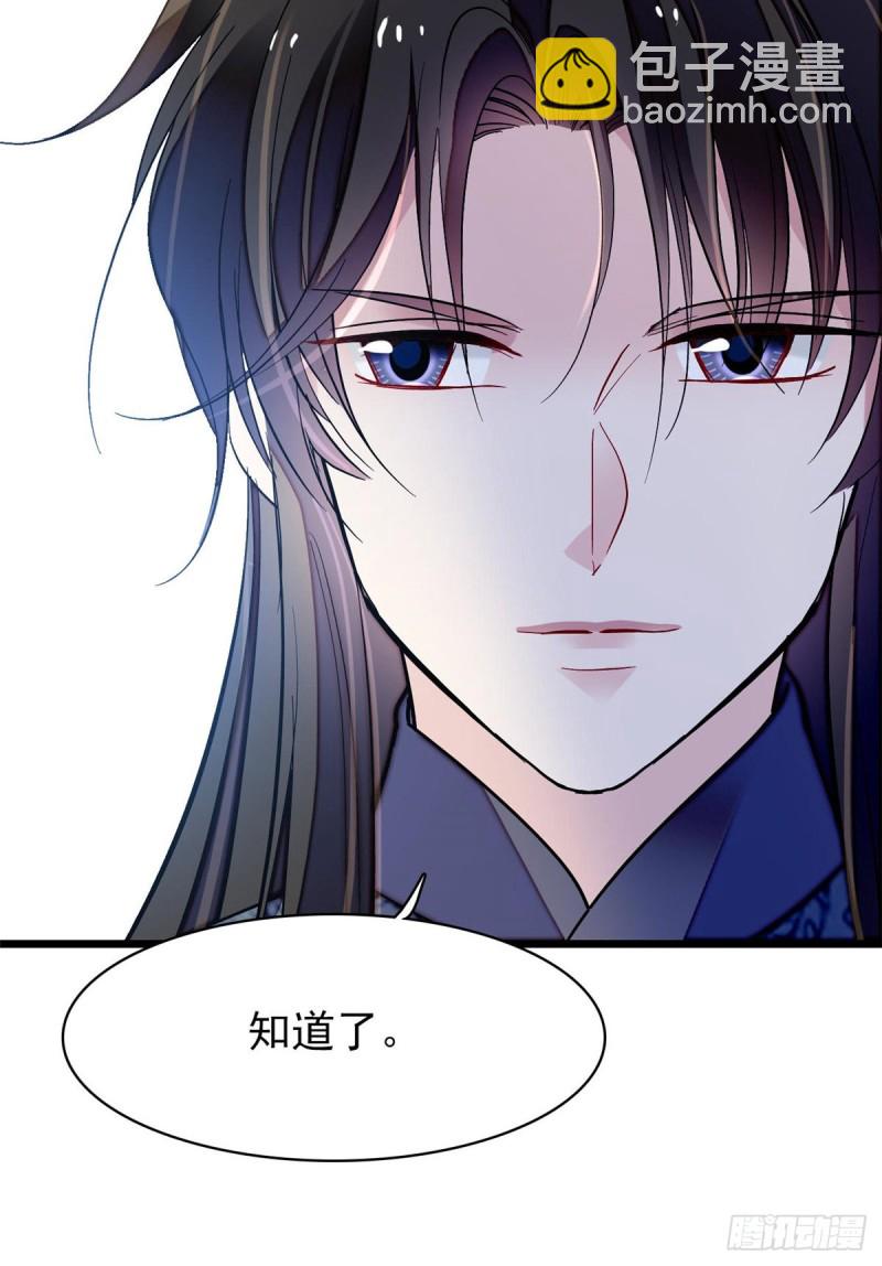 第126话 我的花只给你一人39