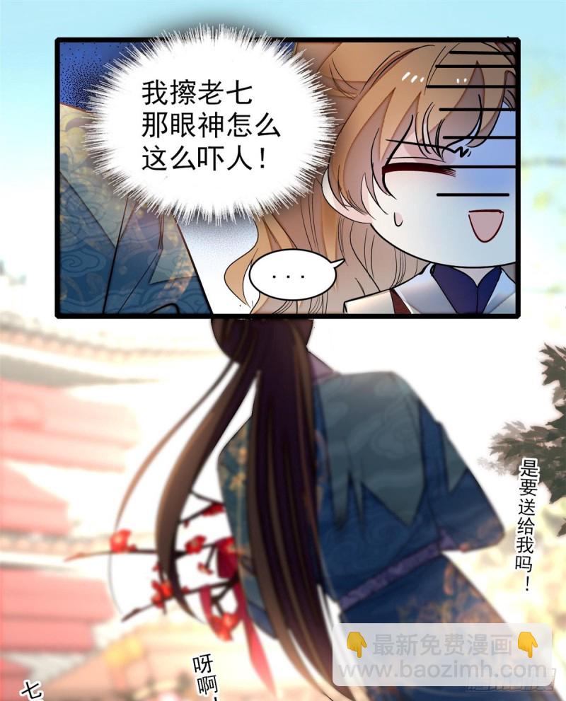 第126话 我的花只给你一人40