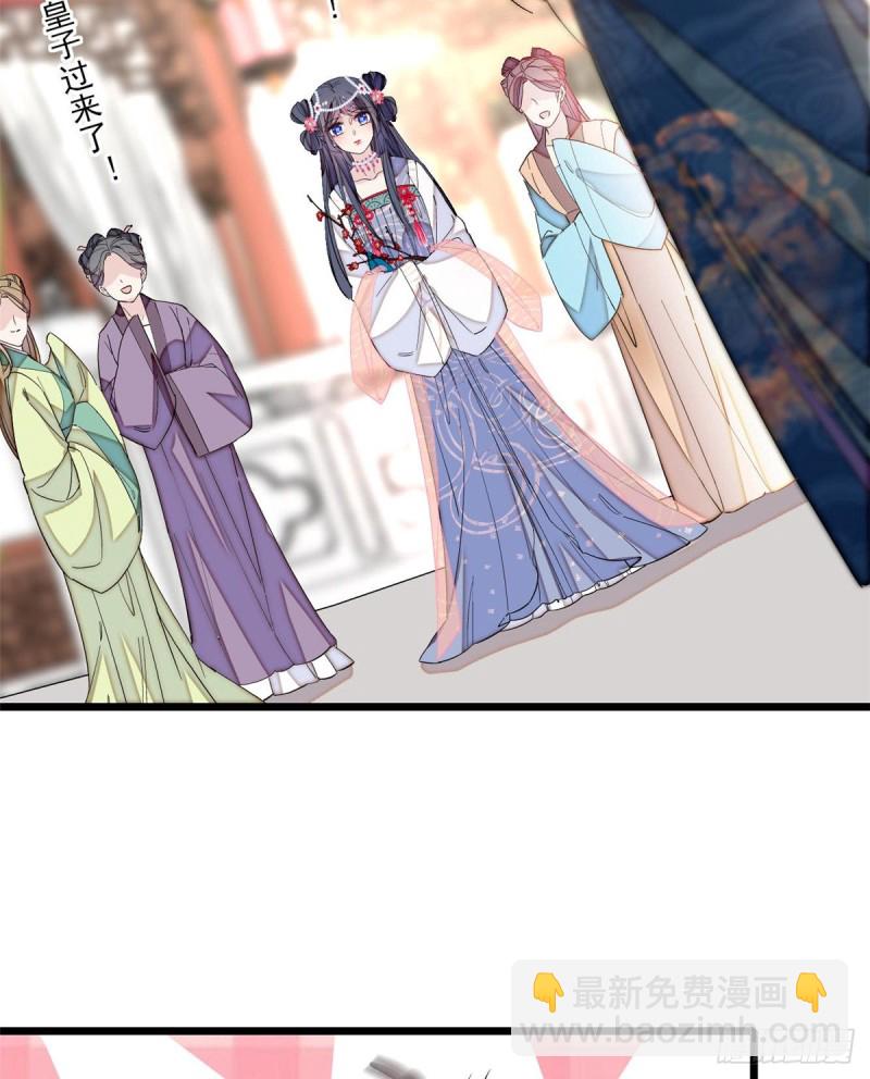 第126话 我的花只给你一人41