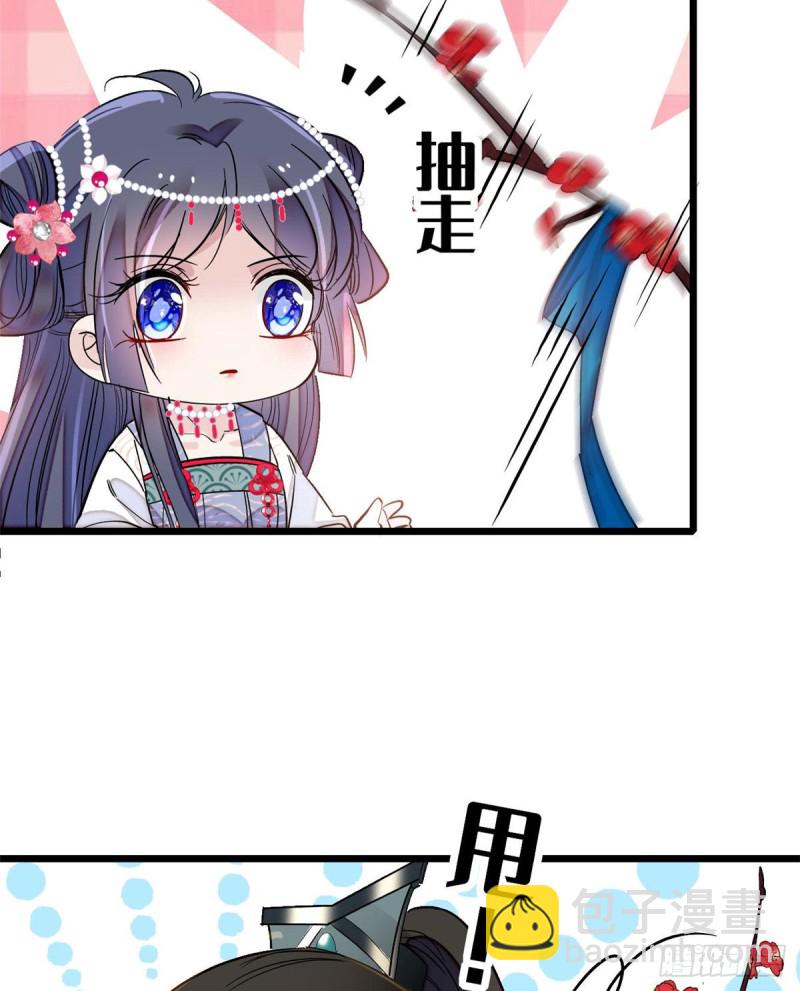 第126话 我的花只给你一人42