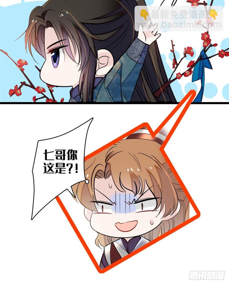 第126话 我的花只给你一人43