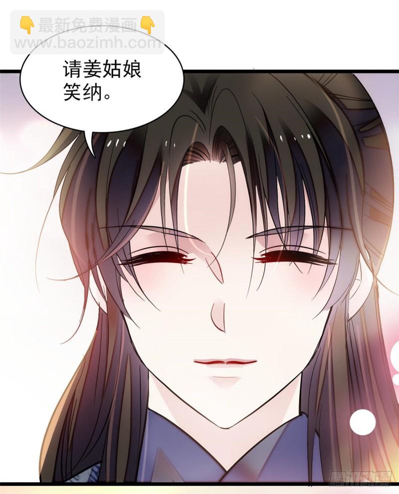 第126话 我的花只给你一人44