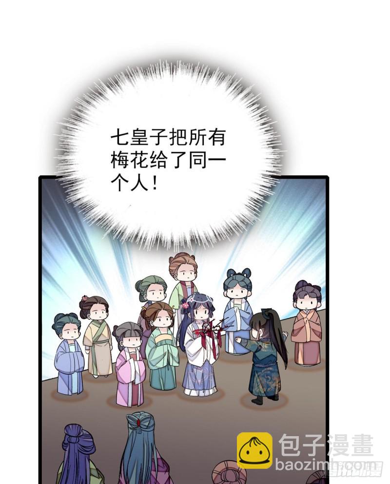 第126话 我的花只给你一人48
