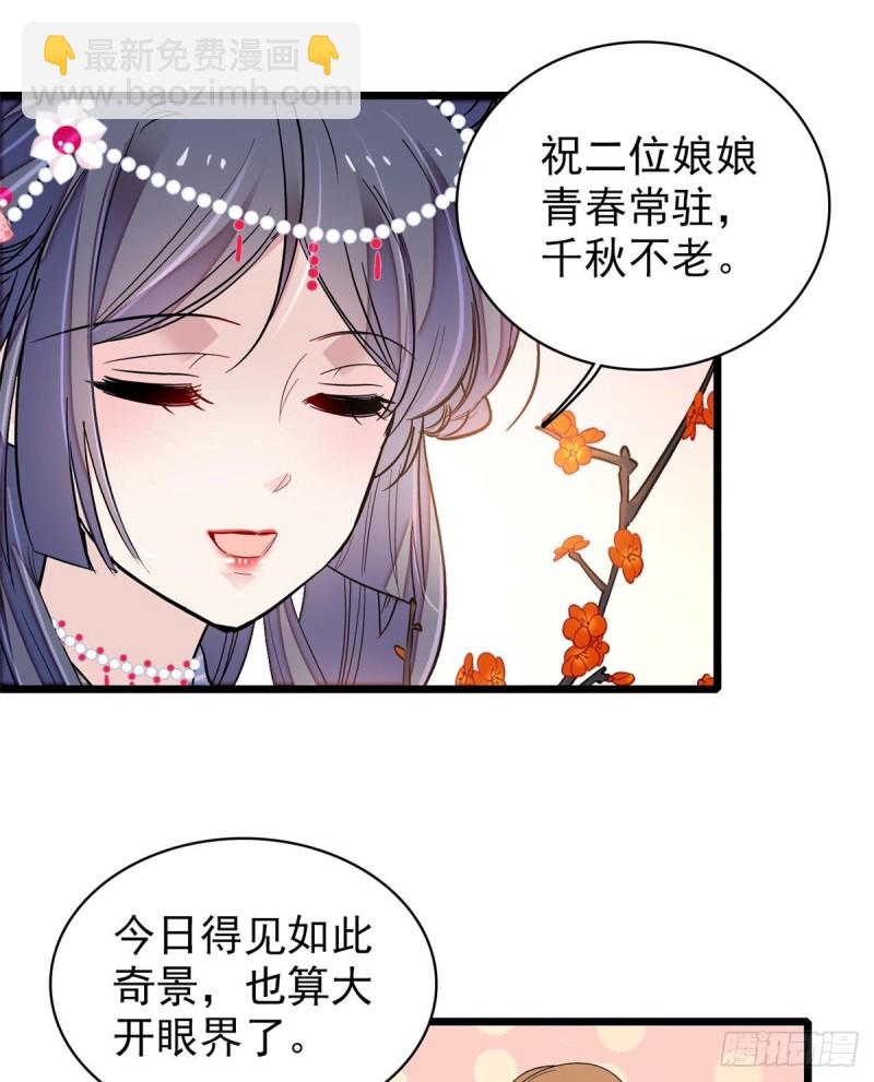 第126话 我的花只给你一人5