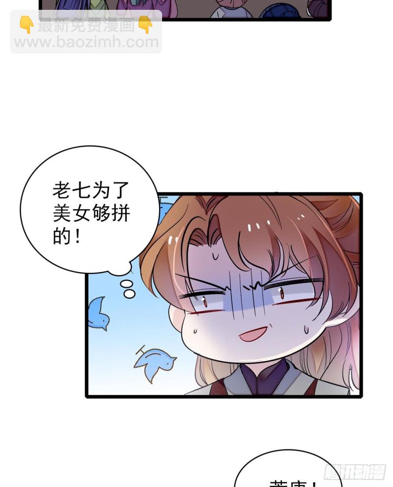 第126话 我的花只给你一人53