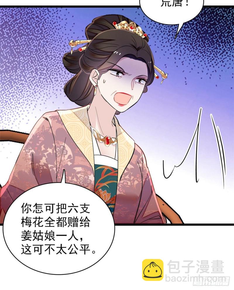 第126话 我的花只给你一人54