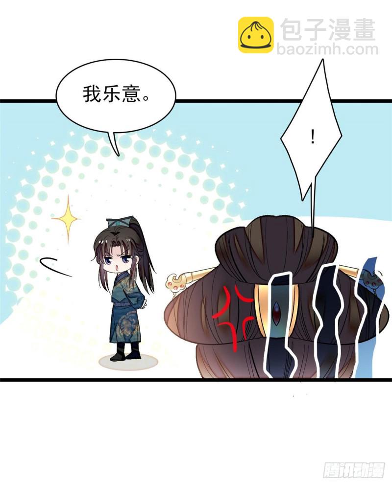 第126话 我的花只给你一人55