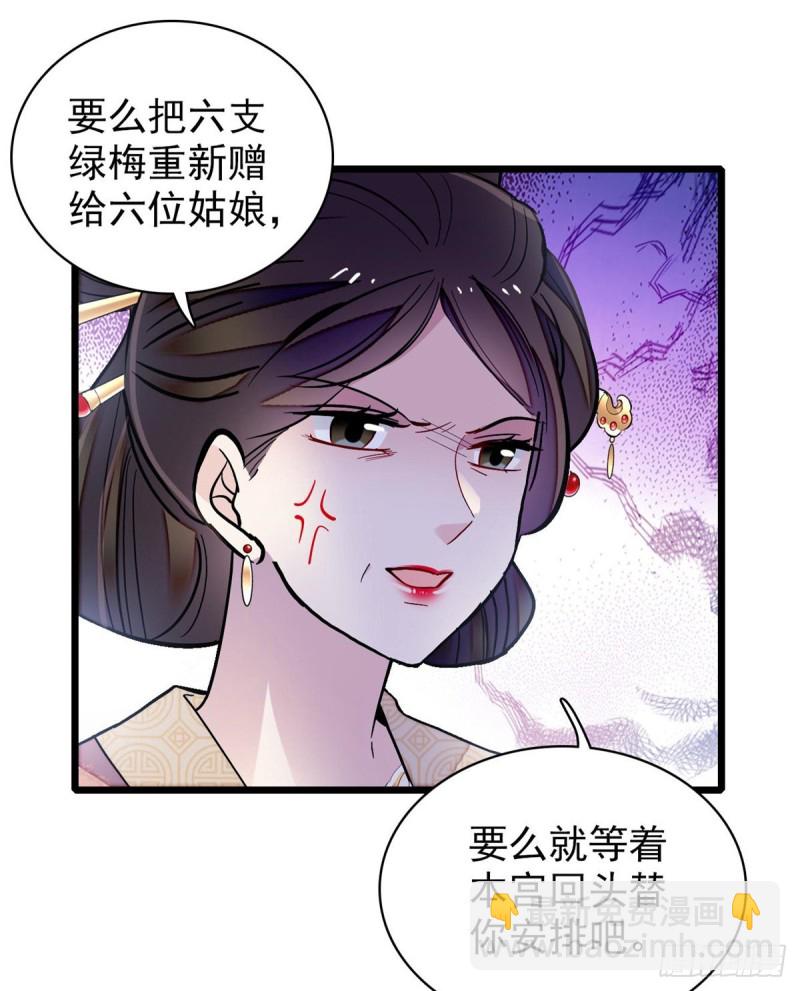 第126话 我的花只给你一人56