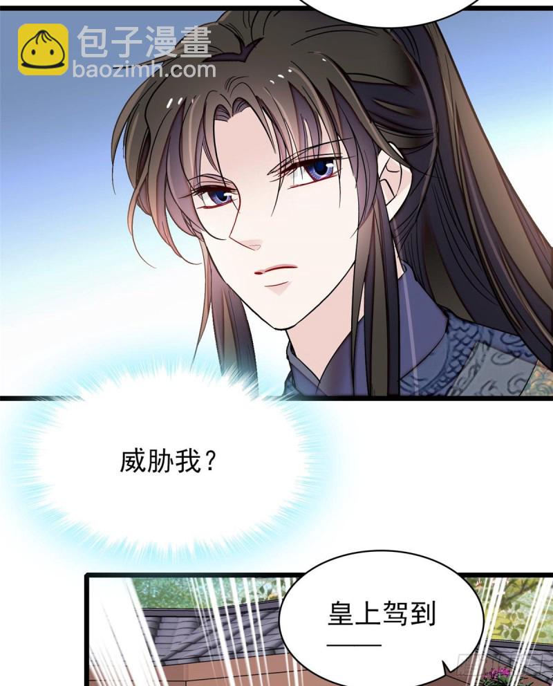 第126话 我的花只给你一人57