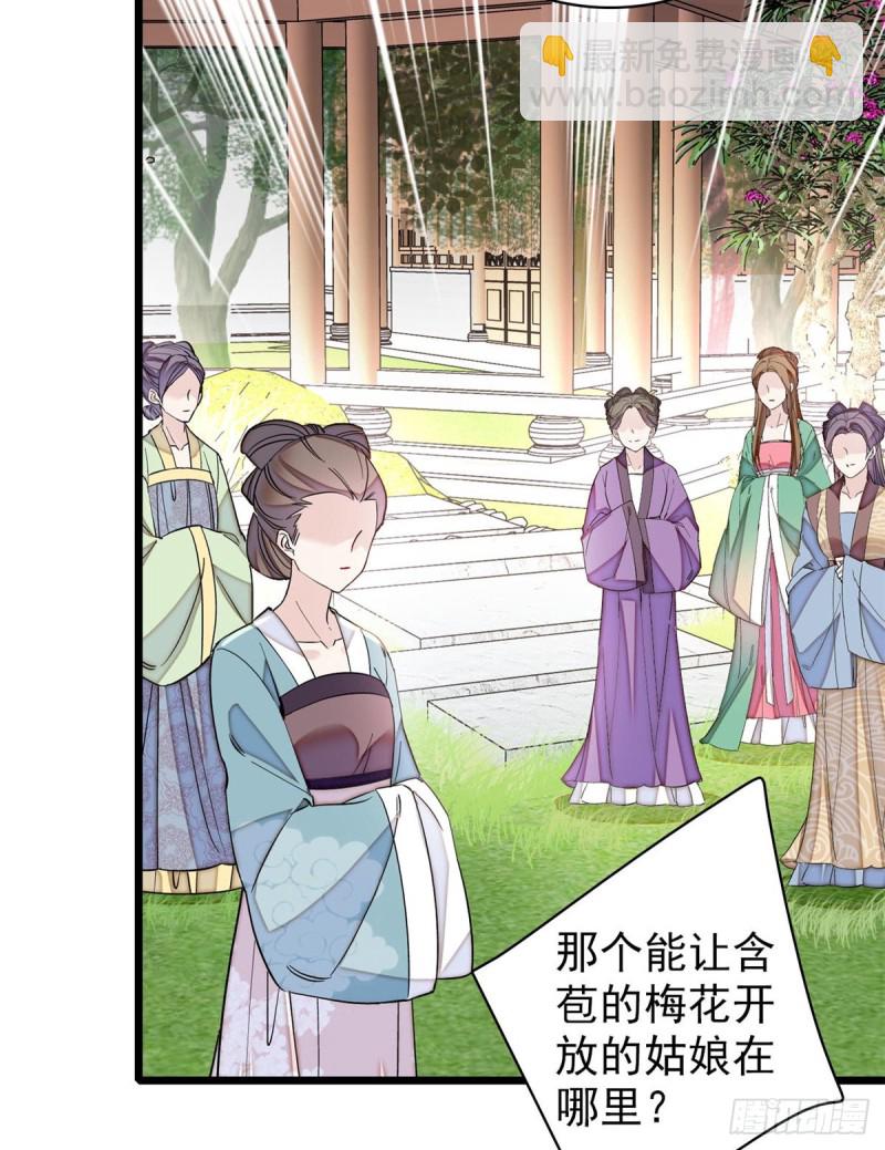 第126话 我的花只给你一人58