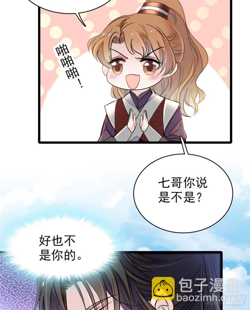 第126话 我的花只给你一人6