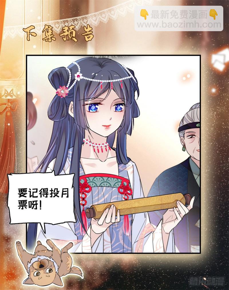 第126话 我的花只给你一人60