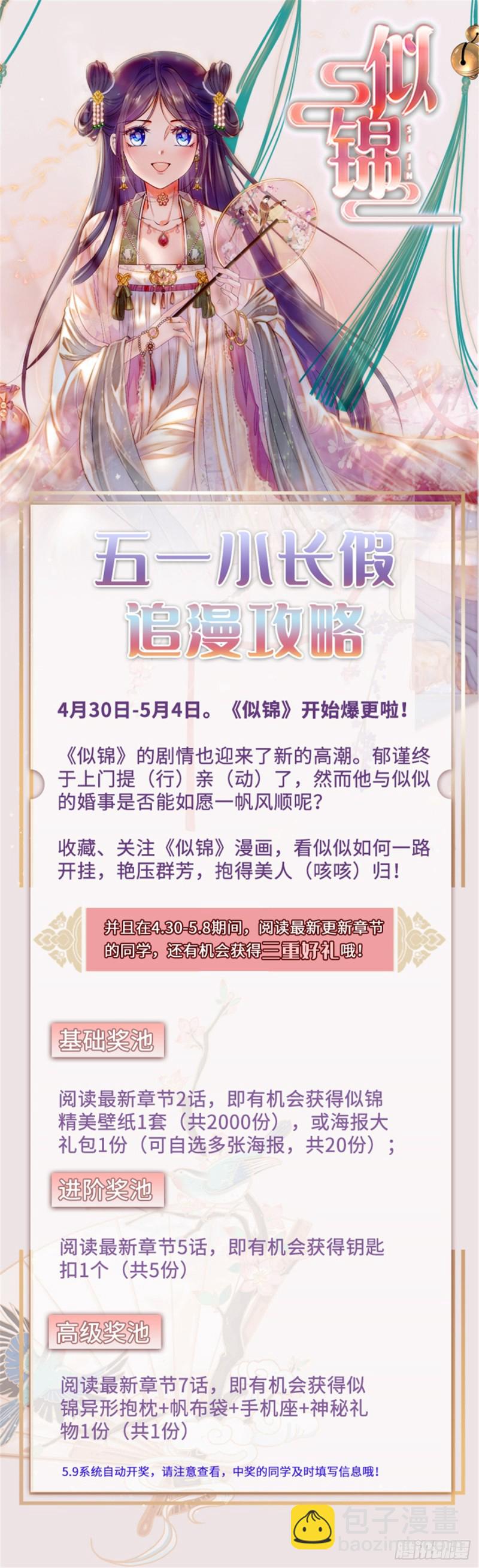 第126话 我的花只给你一人62