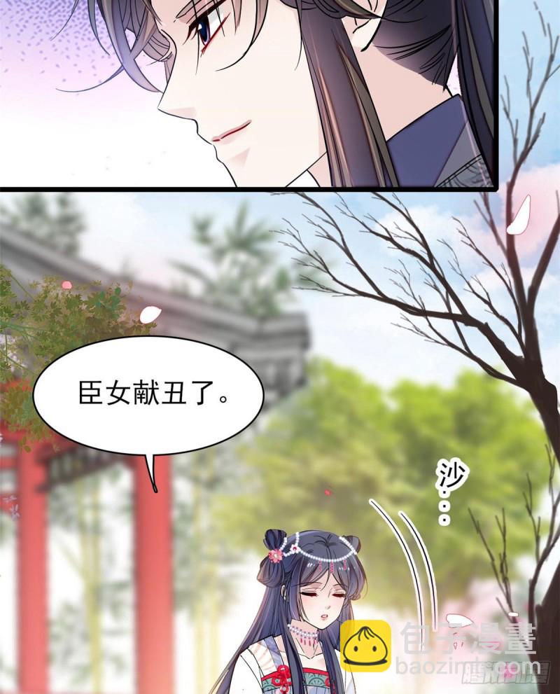 第126话 我的花只给你一人7