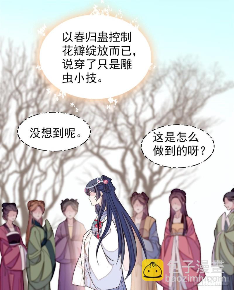 第126话 我的花只给你一人9