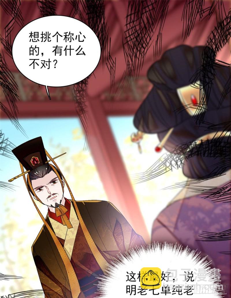 第127话 燕王妃，诞生21