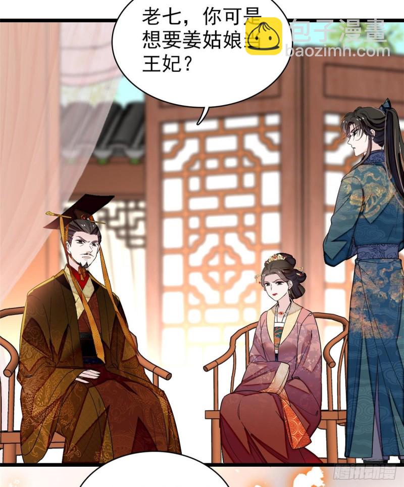 第127话 燕王妃，诞生31