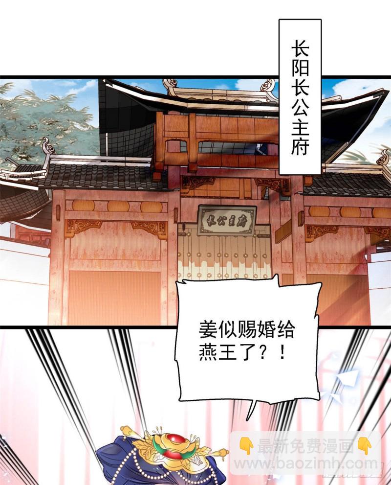 第128话 姜倩的毒计17