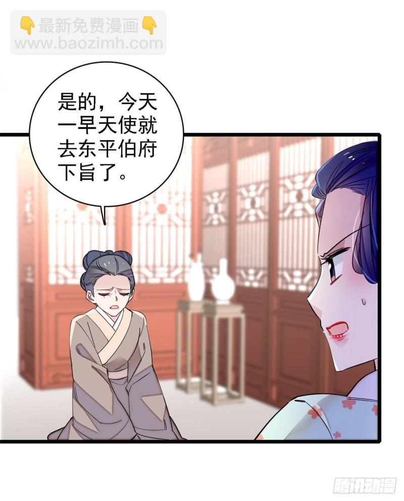 第128话 姜倩的毒计19