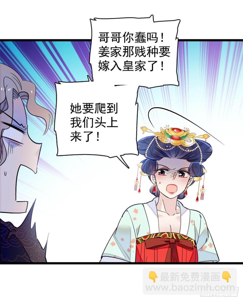 第128话 姜倩的毒计21