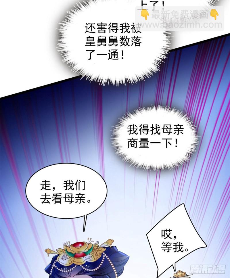 第128话 姜倩的毒计23