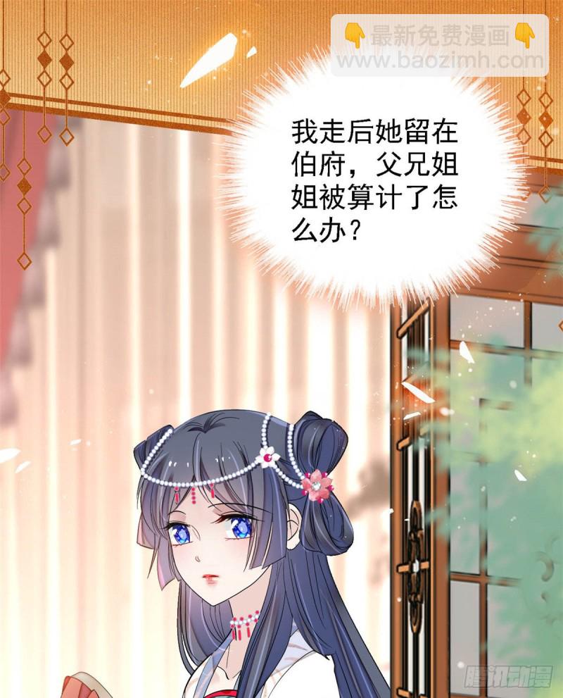 第128话 姜倩的毒计30