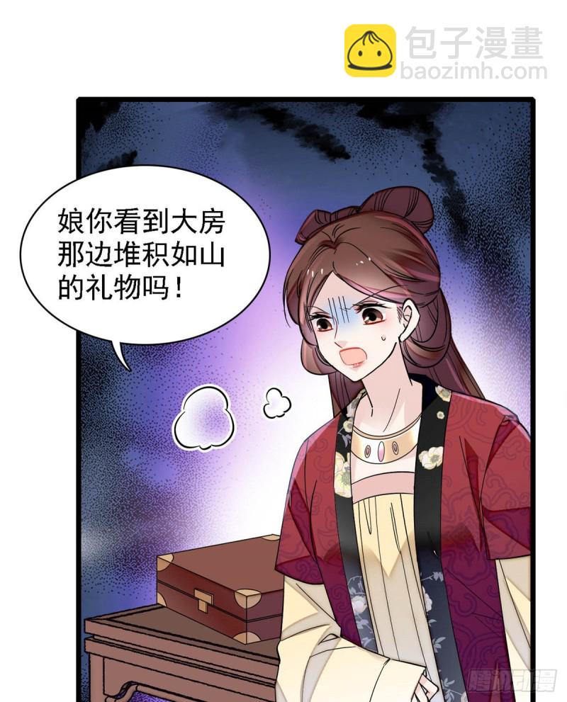 第128话 姜倩的毒计34