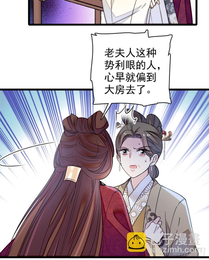 第128话 姜倩的毒计35