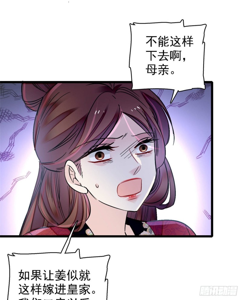 第128话 姜倩的毒计36