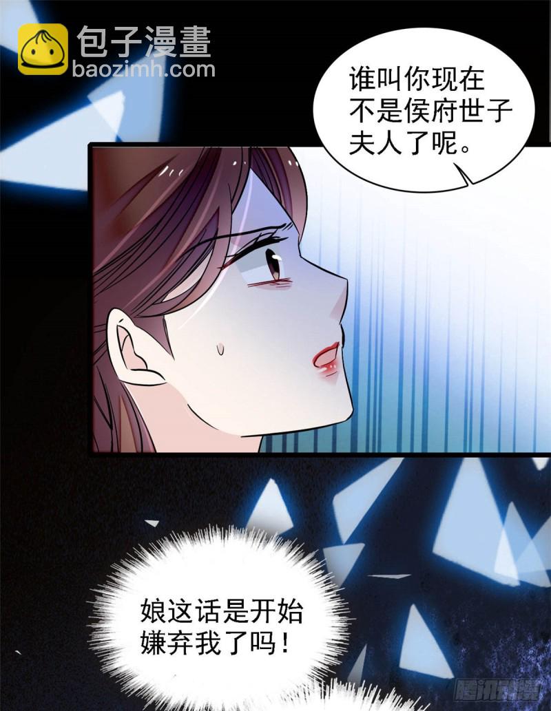 第128话 姜倩的毒计38