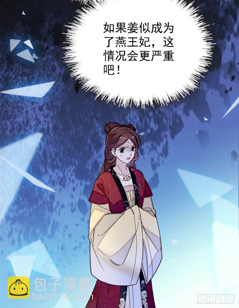 第128话 姜倩的毒计39