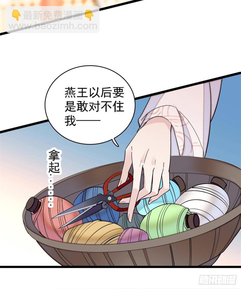 第128话 姜倩的毒计4