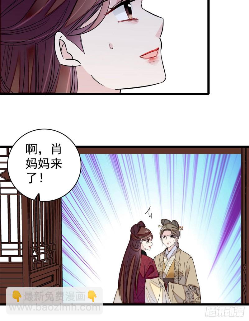 第128话 姜倩的毒计41