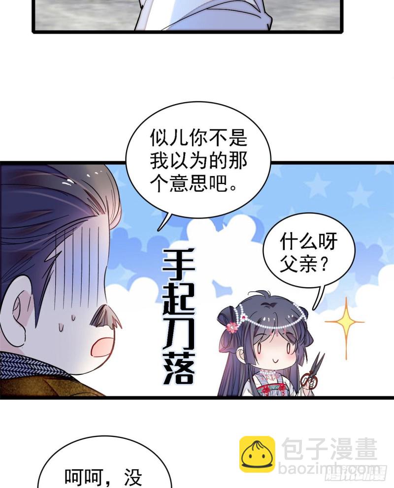 第128话 姜倩的毒计6