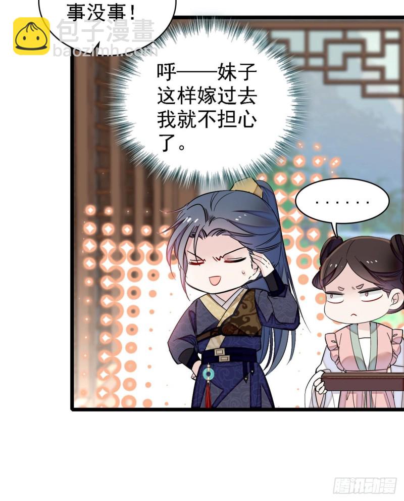 第128话 姜倩的毒计7
