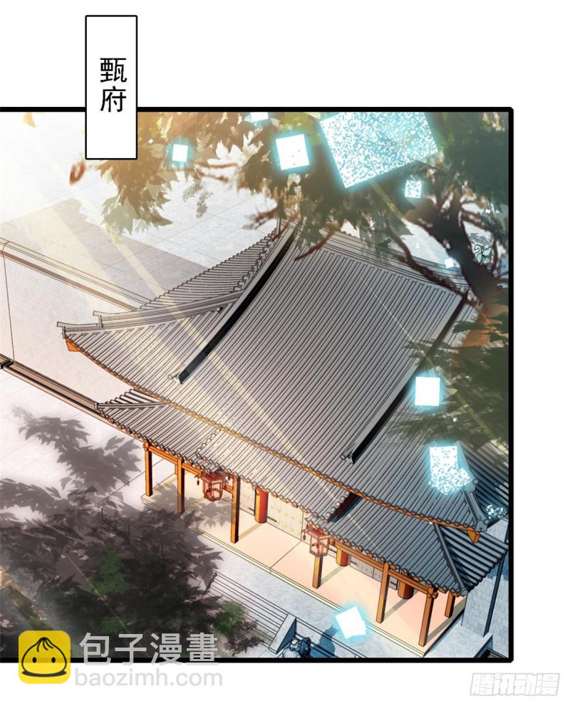 第128话 姜倩的毒计8