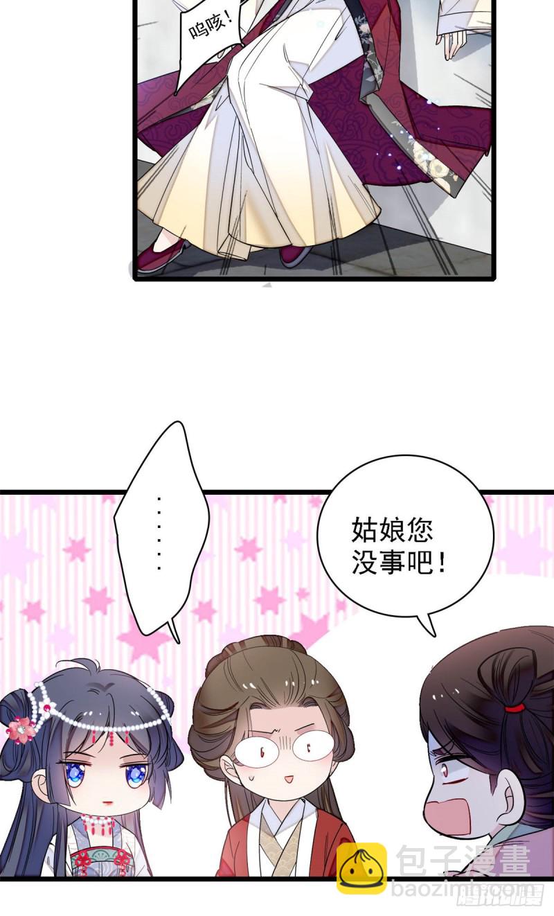 第129话 这副哑药，好喝吗？21