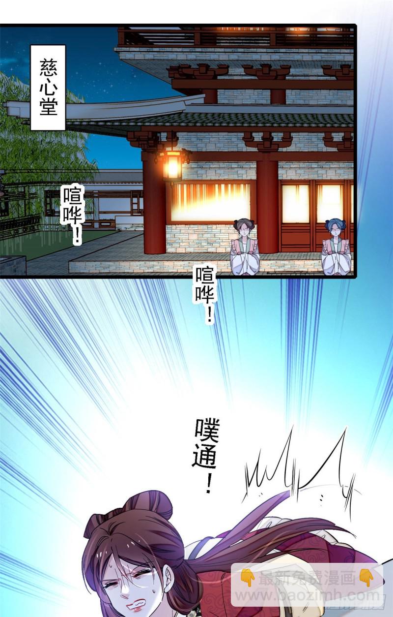 第129话 这副哑药，好喝吗？22