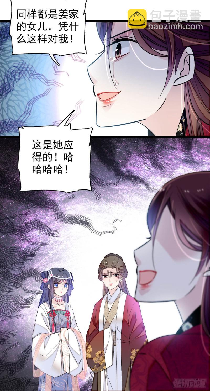 第129话 这副哑药，好喝吗？24